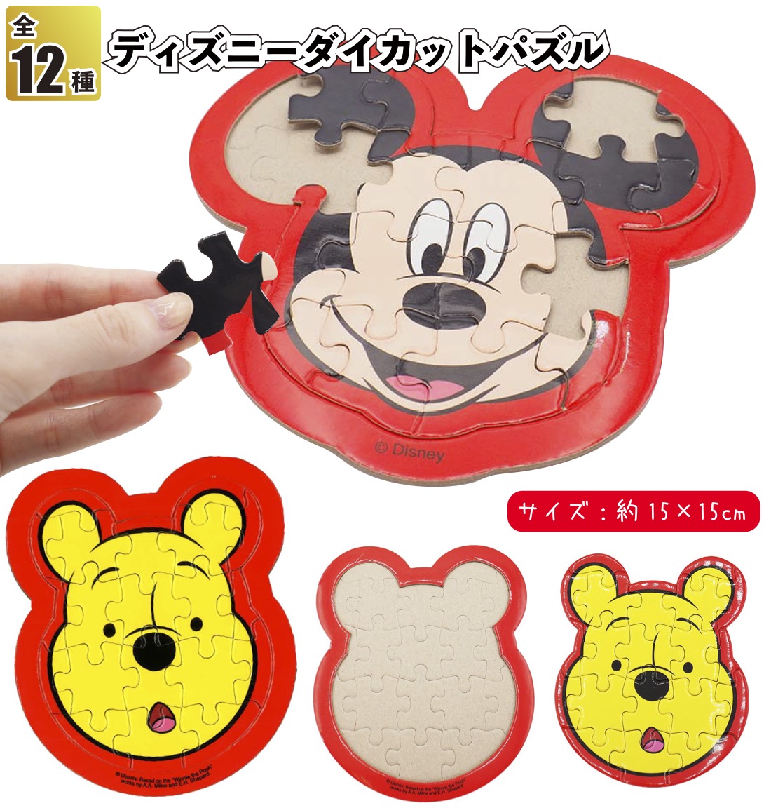 Disney（ディズニー） ディズニーダイカットパズル パズル 夏 祭り