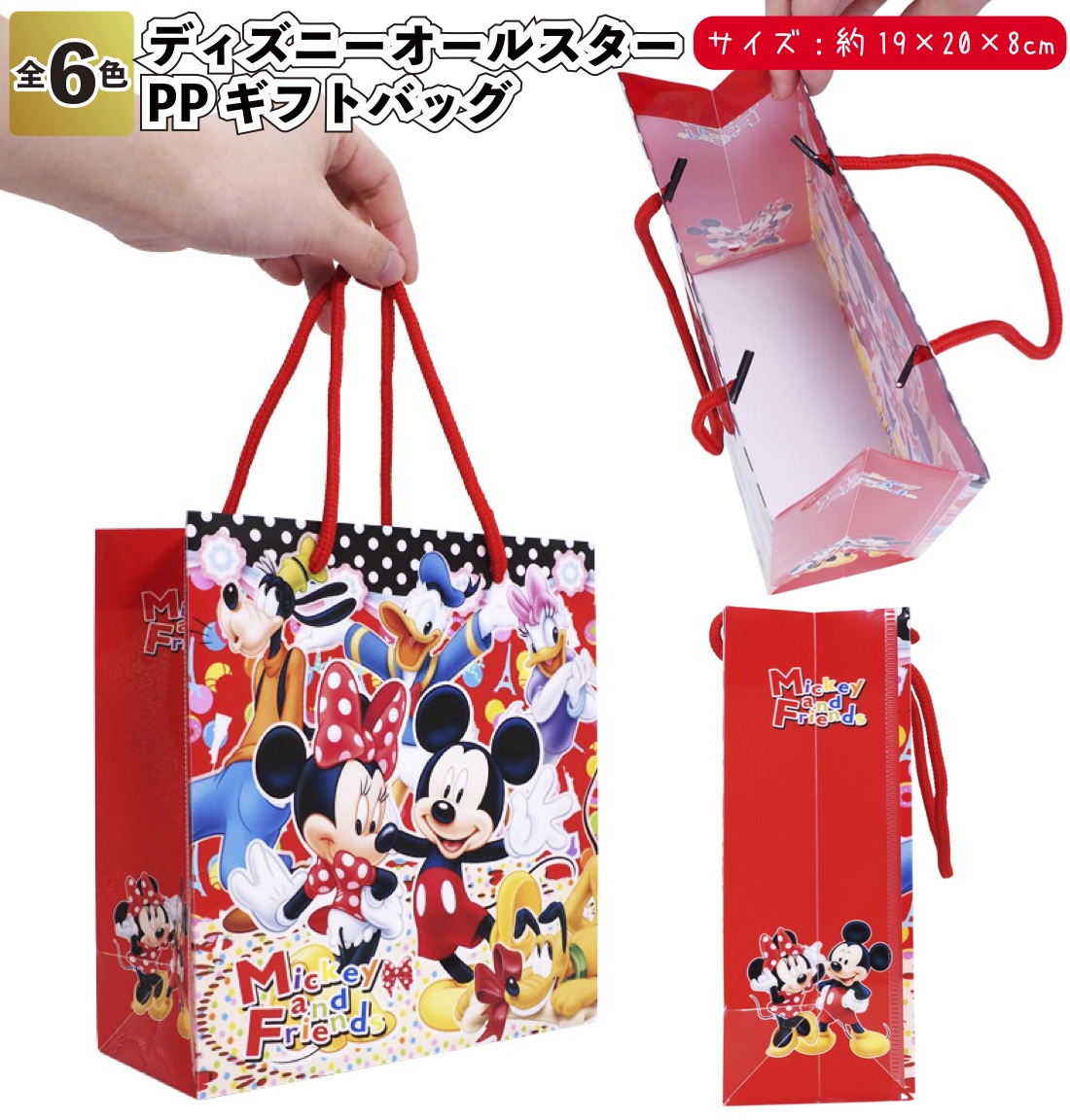 Disney ディズニーオールスターPPギフトバッグ ディズニー PP