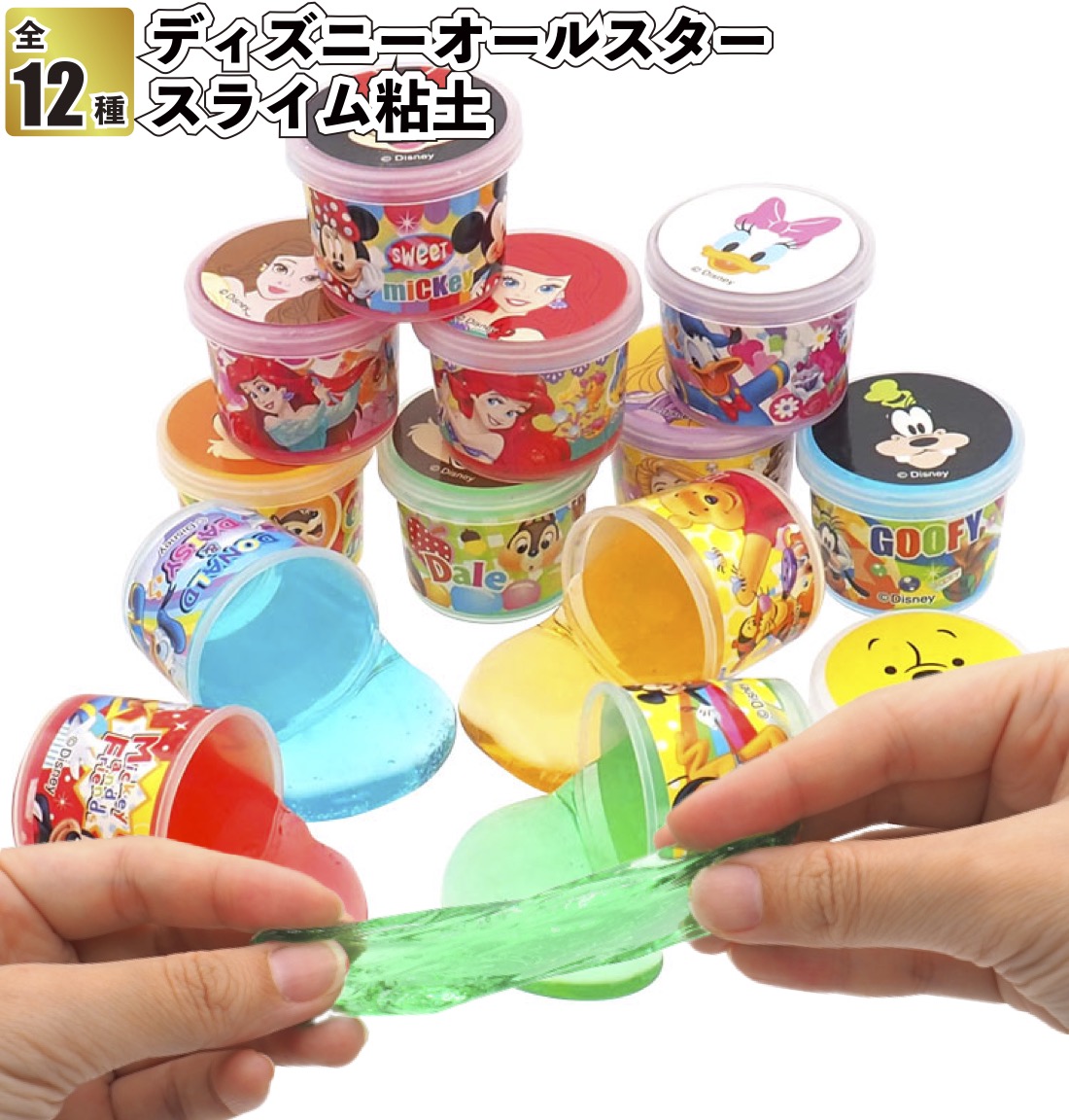 Disney（ディズニー） ディズニーオールスタースライム粘土 景品 粗品