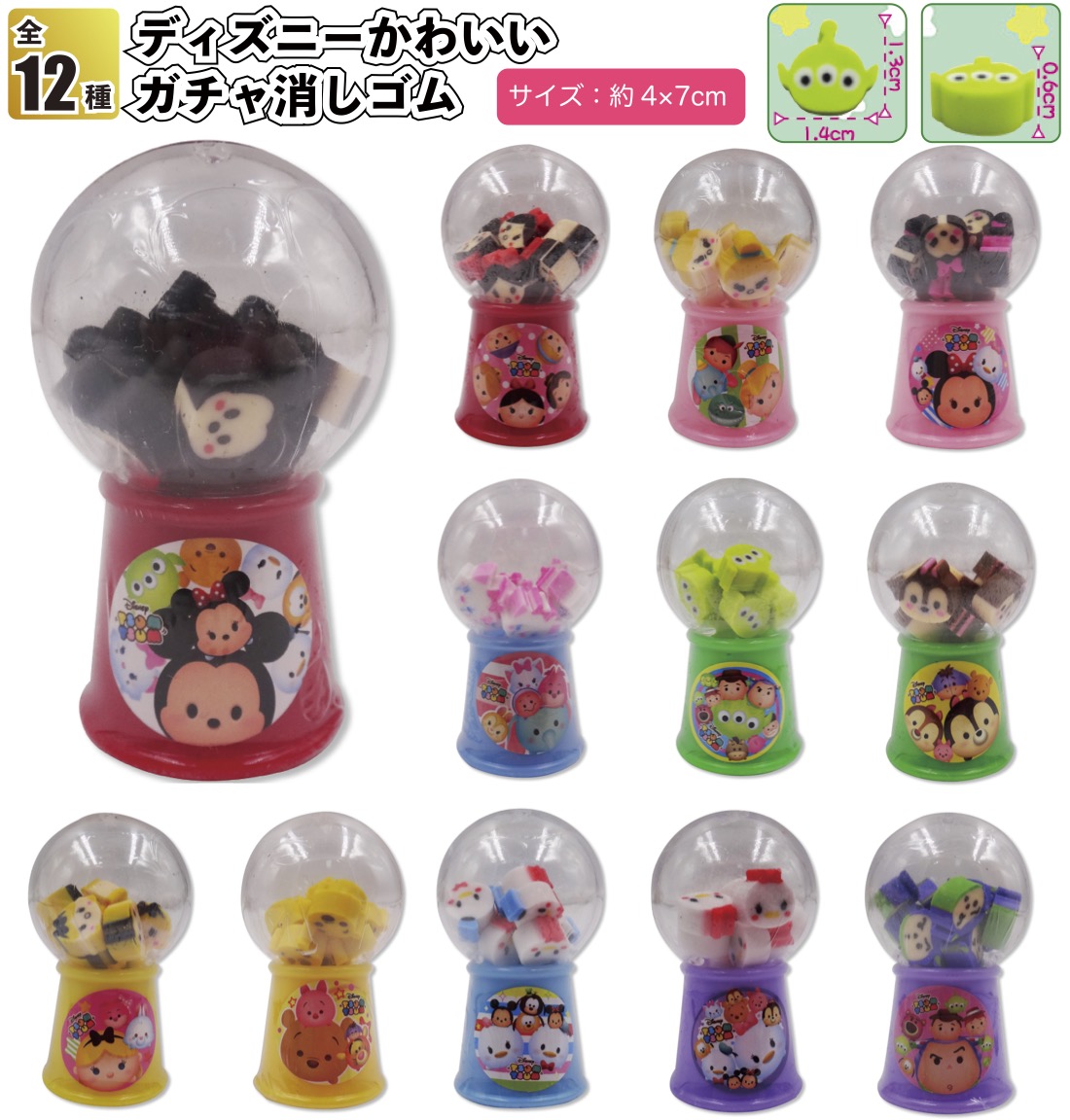 Disney（ディズニー） ディズニーかわいいガチャ消しゴム 景品 粗品