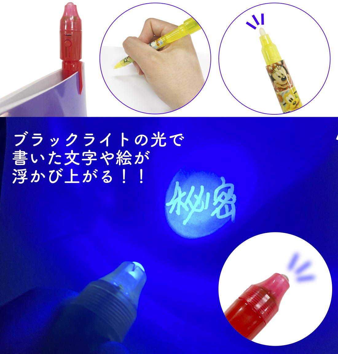 ディズニースパイペン シークレットライトペン ペン 文房具 ディズニー