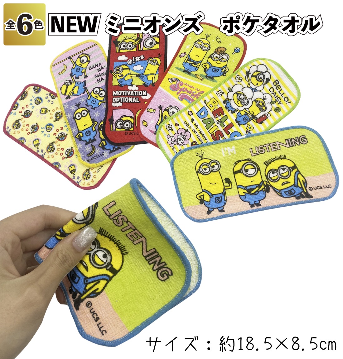 MINIONS（ミニオンズ） NEWミニオンズ ポケタオル タオル 記念品
