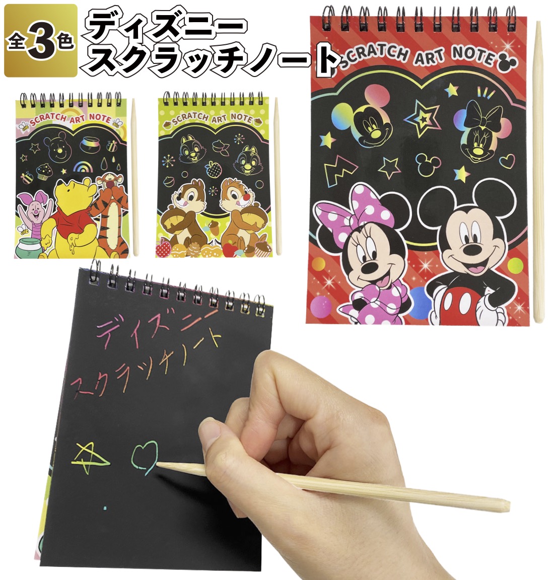 Disney（ディズニー） ディズニースクラッチノート ノート 文具 虹色