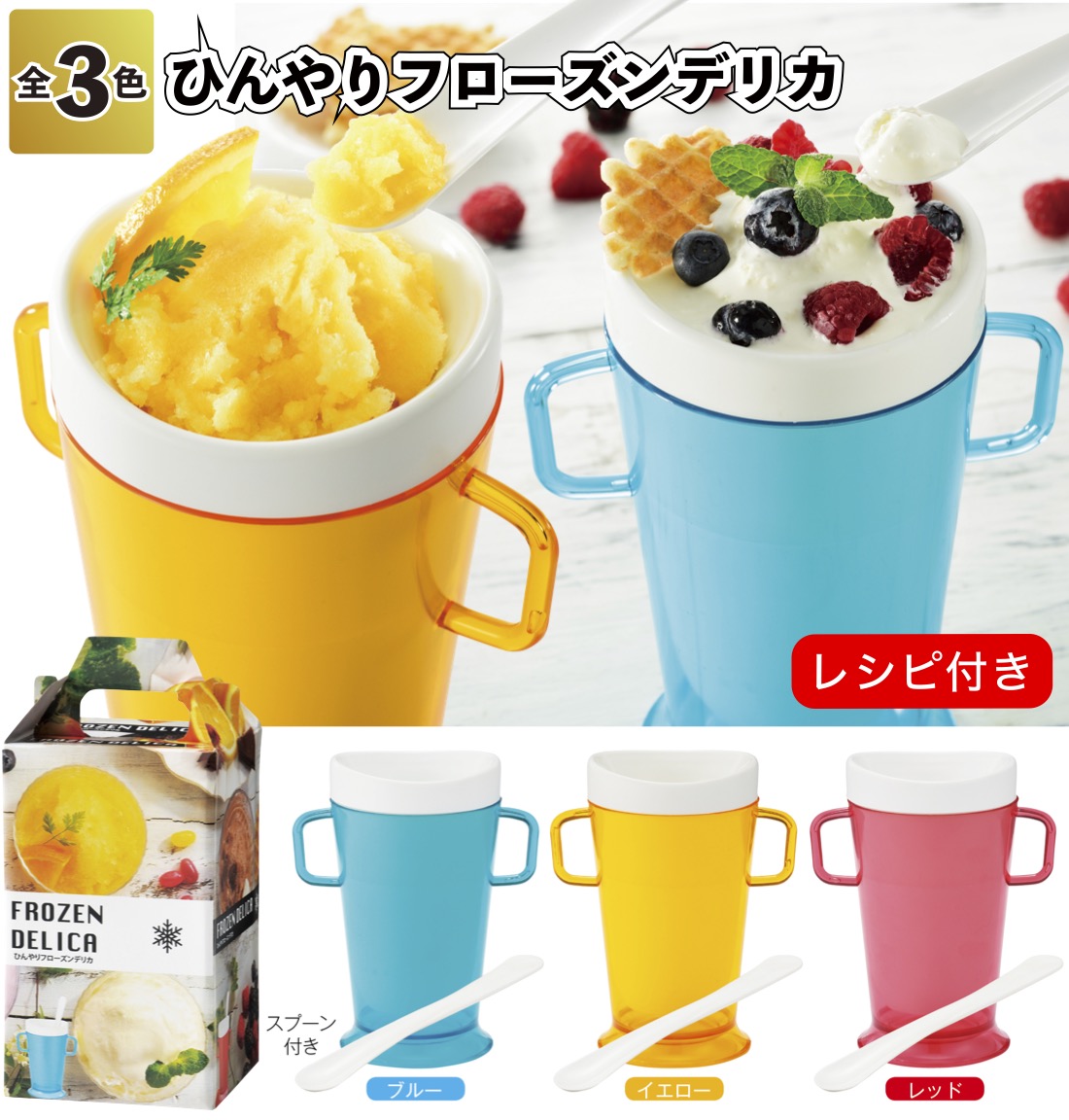 送料無料 ひんやりフローズンデリカ 36個セット 景品 粗品 プチギフト
