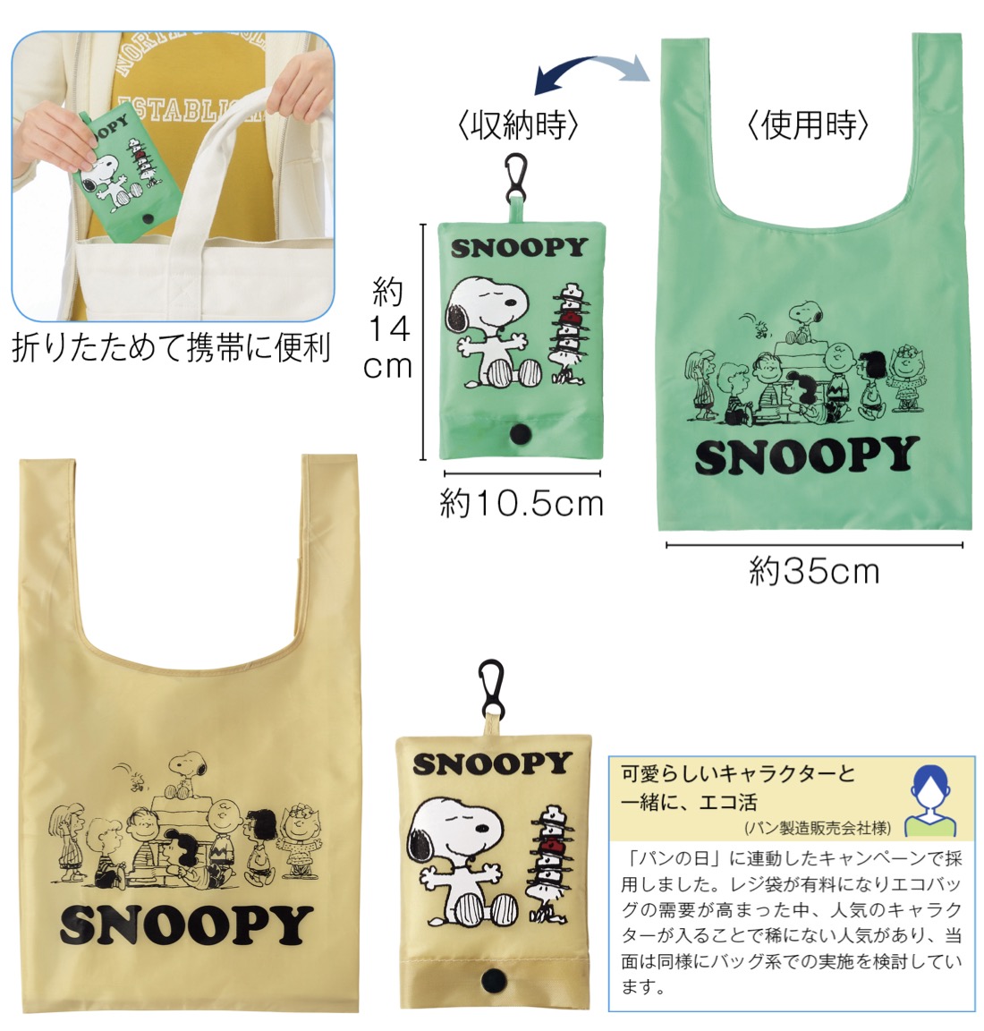 ピスケとうさぎの湯　クリアポーチ、エコバッグ、スパバッグ　セット　うちわ付き ピスケとうさぎの湯 クリアポーチ、エコバッグ、スパバッグ