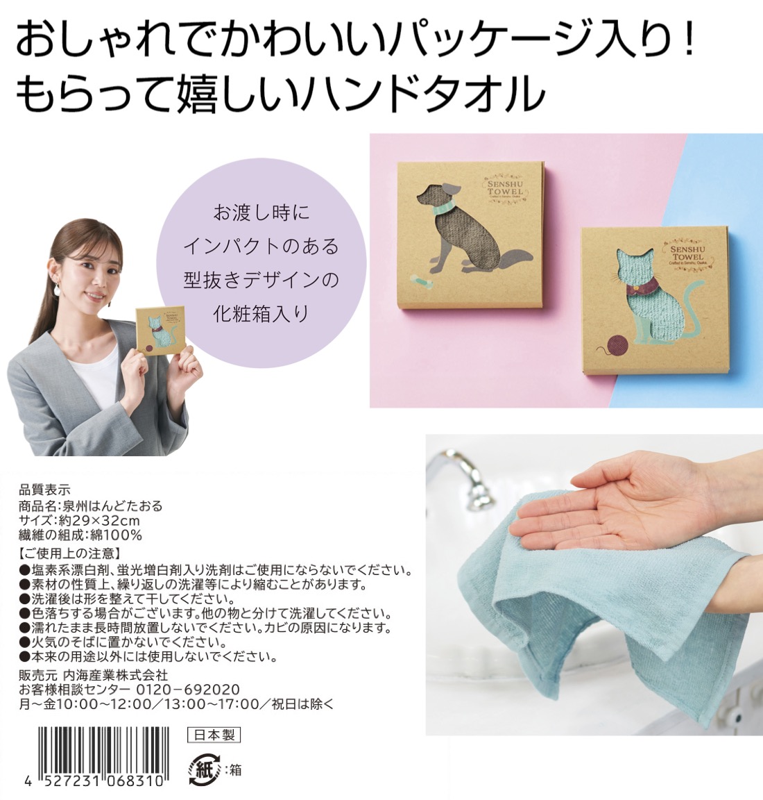 送料無料 泉州はんどたおる 150枚セット 泉州 タオル ハンドタオル