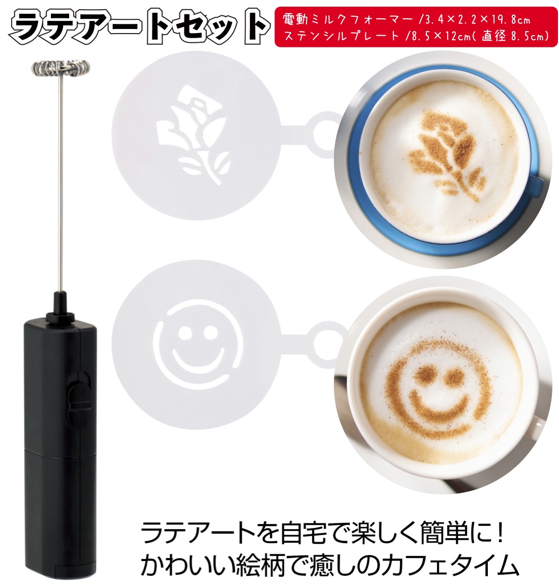 送料無料 ラテアートセット72個セット 景品 粗品 プチギフト