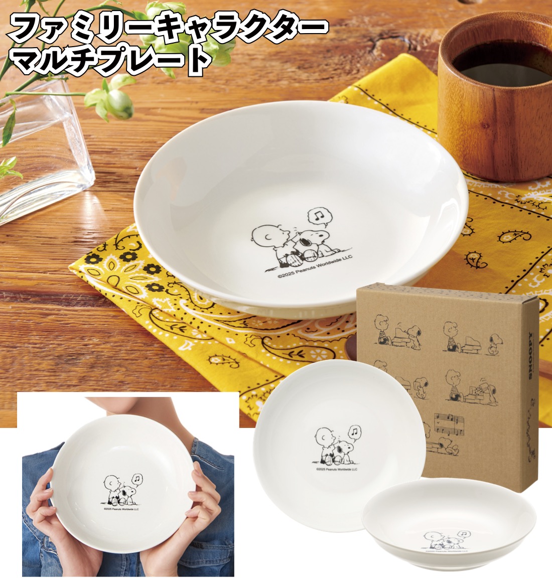 送料無料 ファミリーキャラクター マルチプレート 36枚セット