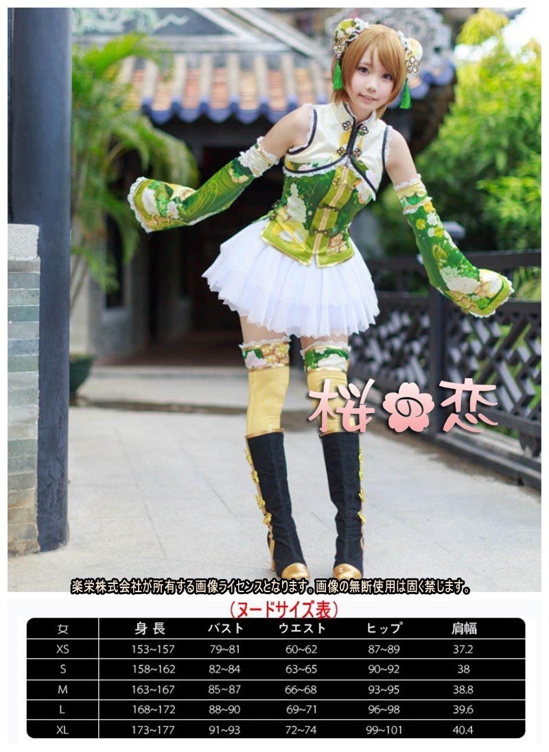 受賞記念セール コスプレ衣装 チャイナドレス ラブライブ コスプレ Lovelive 小泉花陽 こいずみ はなよ 覚醒版hol18 Hol18 桜の恋 通販 Yahoo ショッピング