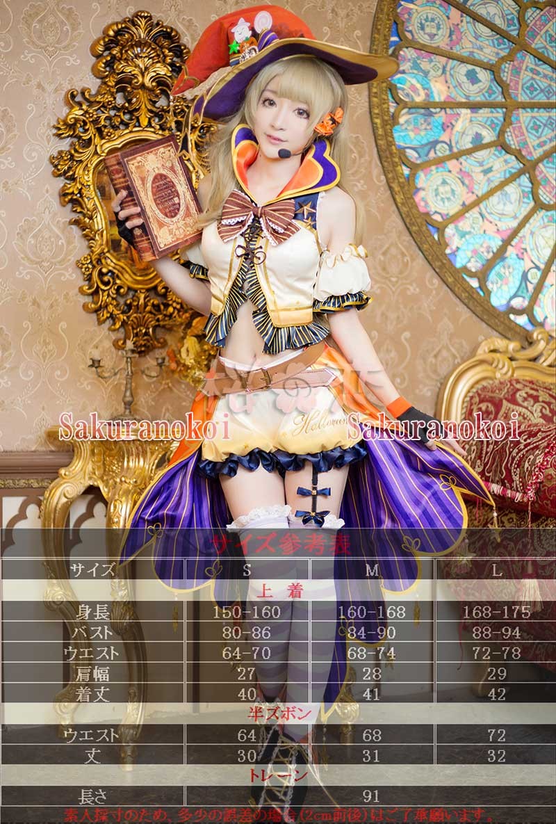 受賞記念セール ラブライブ Lovelive 衣装 コスプレ 南小鳥 スクフェス ハロウィン 編 コスチューム Hol242 Hol242 桜の恋 通販 Yahoo ショッピング