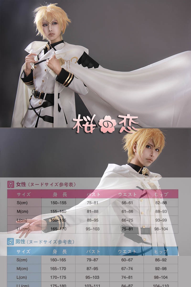 終わりのセラフ コスプレ 終わりのセラフ 百夜ミカエラ (ひゃくやみ ...