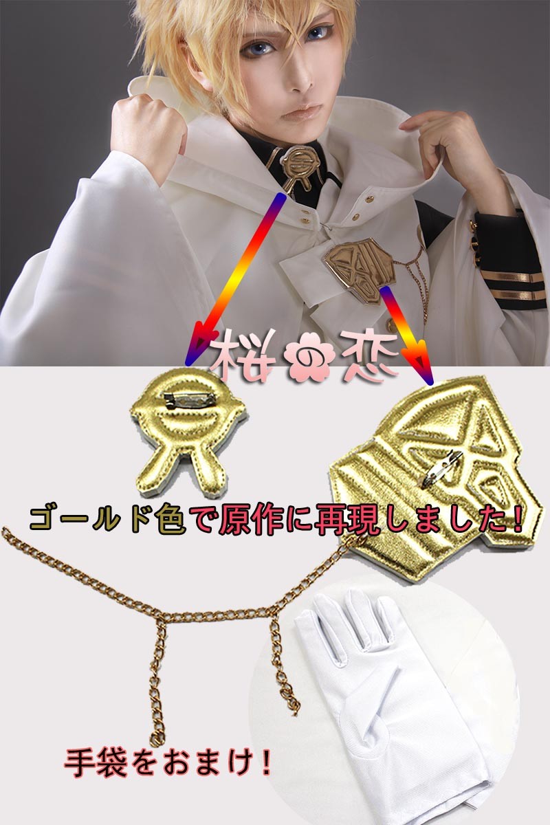 終わりのセラフ コスプレ 終わりのセラフ 百夜ミカエラ (ひゃくやみ ...