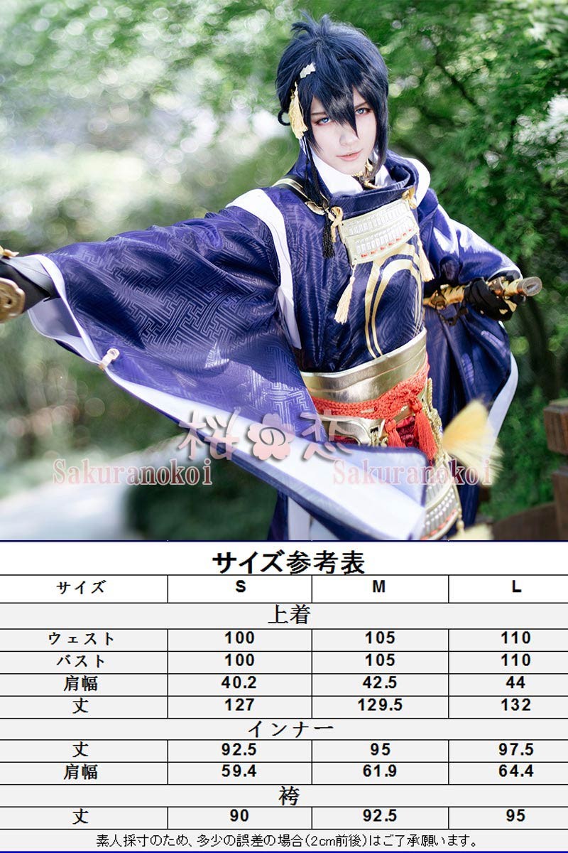 刀剣乱舞 三日月宗近 風 とうけんらんぶ イベント コスチューム ...