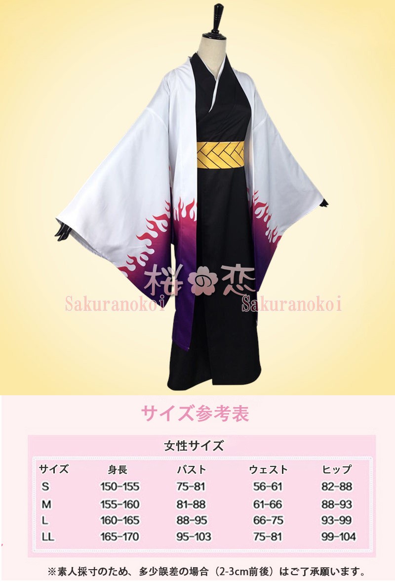 コスプレ衣装 鬼滅の刃 きめつの刃 産屋敷 耀哉 うぶやしき かがや 和服 コスチューム 仮装 イベント コスプレ 学園祭 変装 Xy042 コスプレ衣装専門店 桜の恋 アニメコスプレ衣装 通販