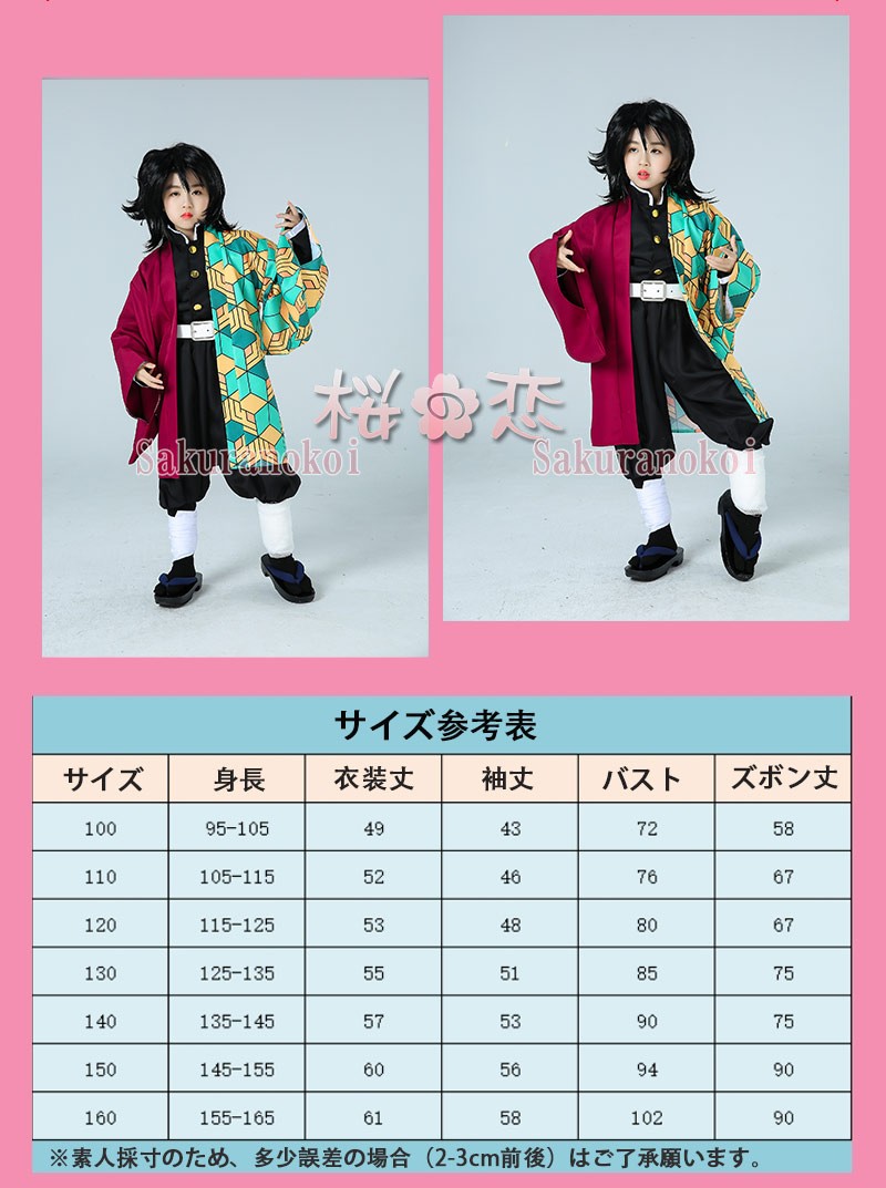 鬼滅の刃 コスプレ衣装 きめつの刃 冨岡 義勇 とみおか ぎゆう