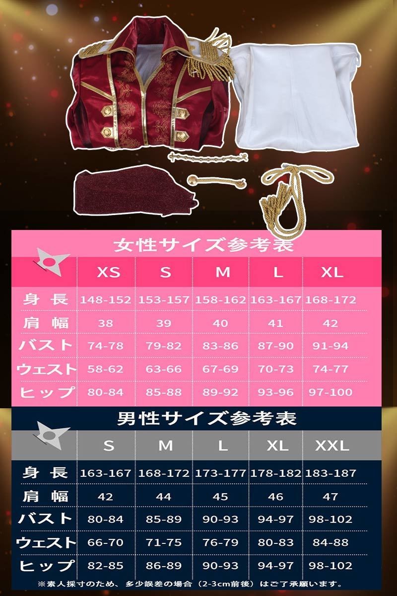 うたの プリンスさまっ 四ノ宮 那月 しのみや なつき コスプレ衣装 豪華限定版 コミケ 仮装 Cosplay コスチューム Y2754 コスプレ衣装専門店 桜の恋 アニメコスプレ衣装 通販