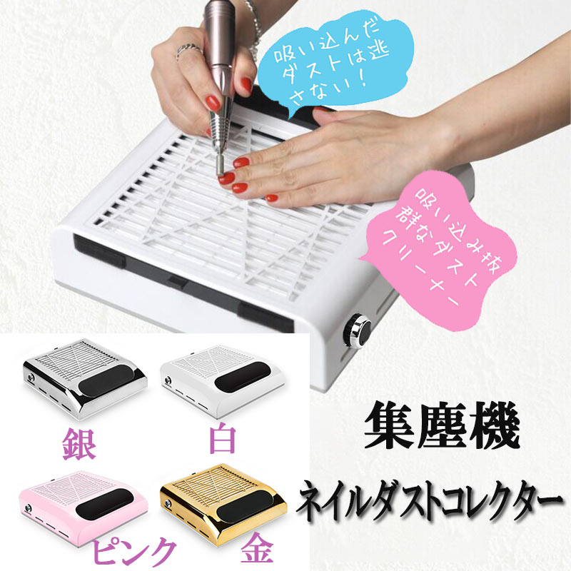 女の子向けプレゼント集結 ネイルダストコレクター kead.al