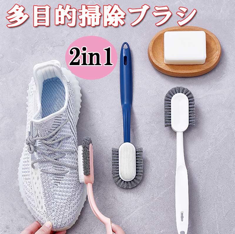 靴洗い ブラシ 2in1 シューズブラシ柄付き たわし お風呂掃除 床溝洗面