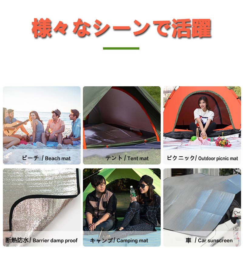 期間限定 銀マット 選べるサイズ キャンプ用 レジャーシート