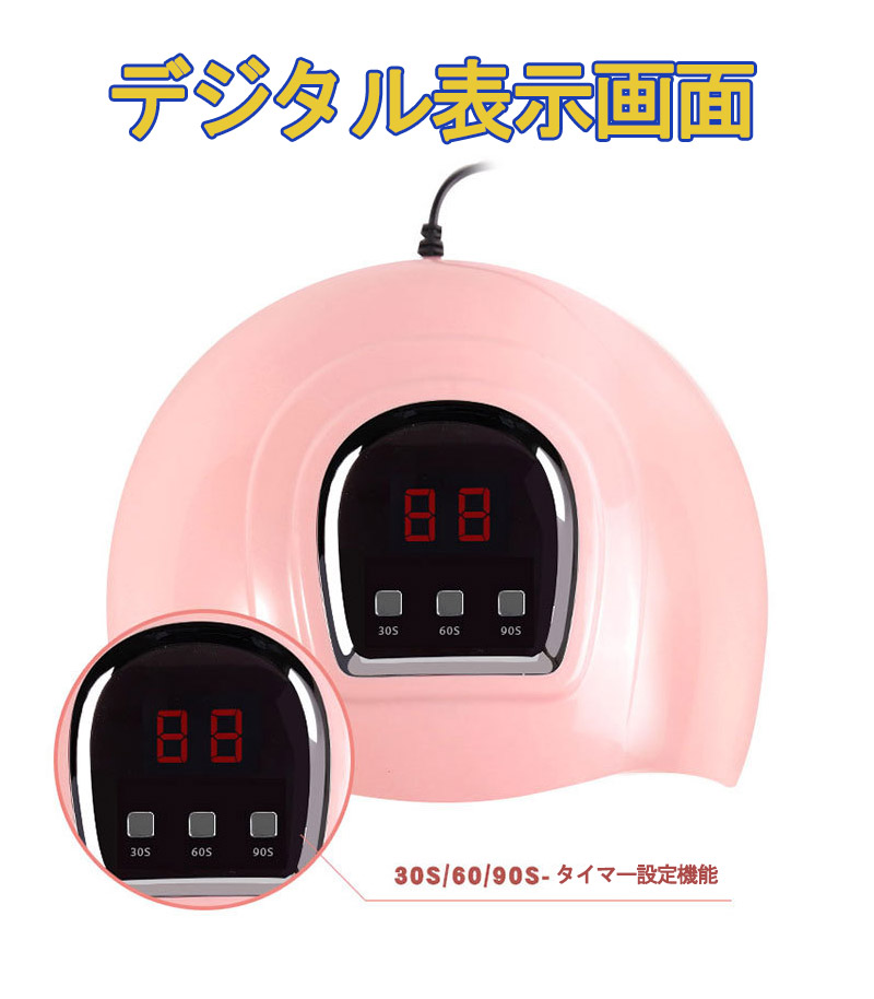ジェルライト 送料無料ジェル ネイルライト led ネイルライト52W LED UVライト