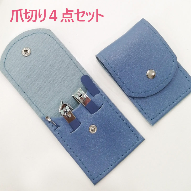 新品MIMUNO 爪切りセット 4点入り 【公式通販】