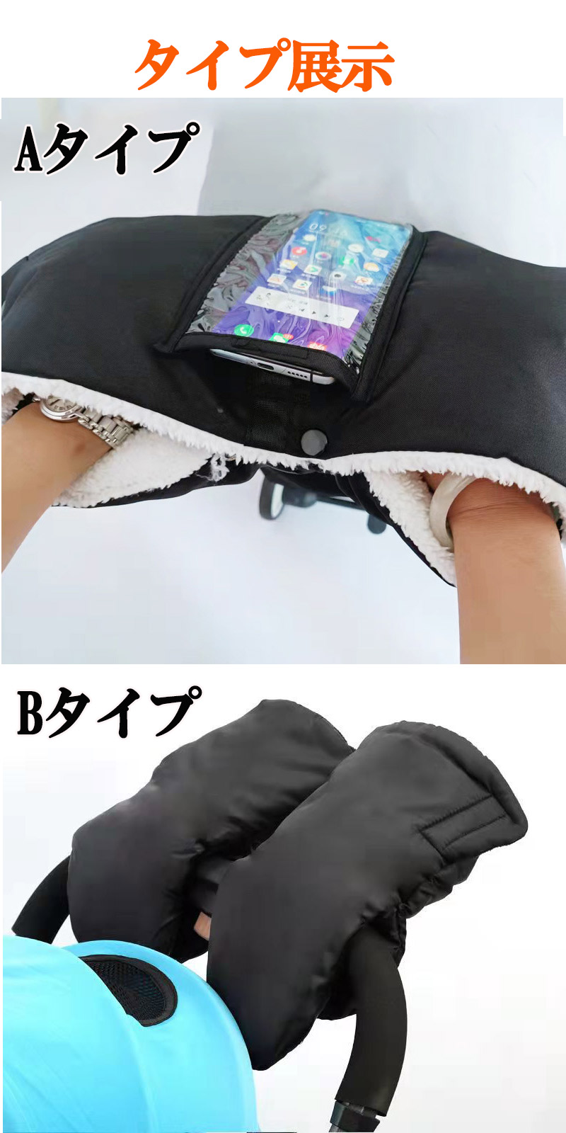 韓国雑貨 赤ちゃん ベビーカー手袋 生活防水 暖かい手袋 4colors 楽天市場】【楽天1位2部門】 【雑誌掲載】 ベビーカー 防寒