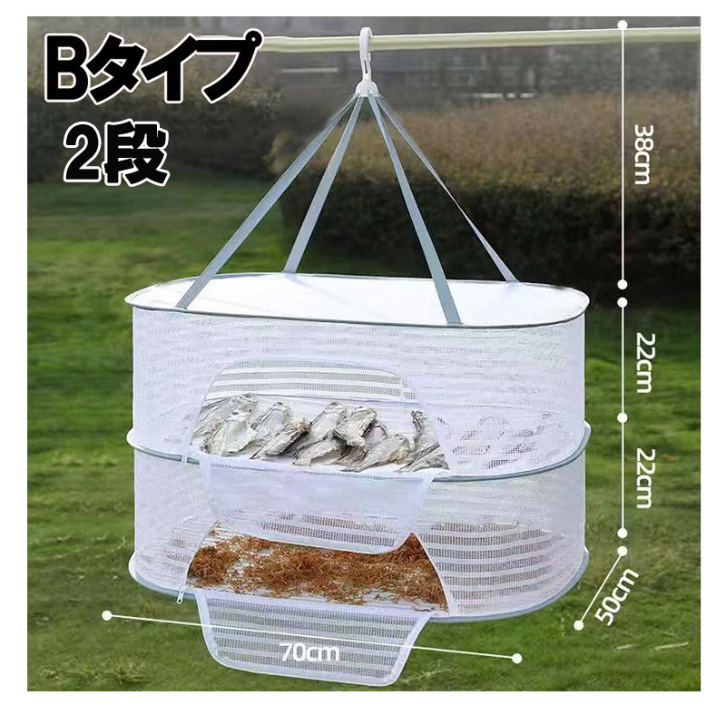 【HMKさま専用】干し網 2mm目 ハンドメイド ２個セット 折りたたみ式物干しネット 2段 干し網 通気性が良い 360°回転