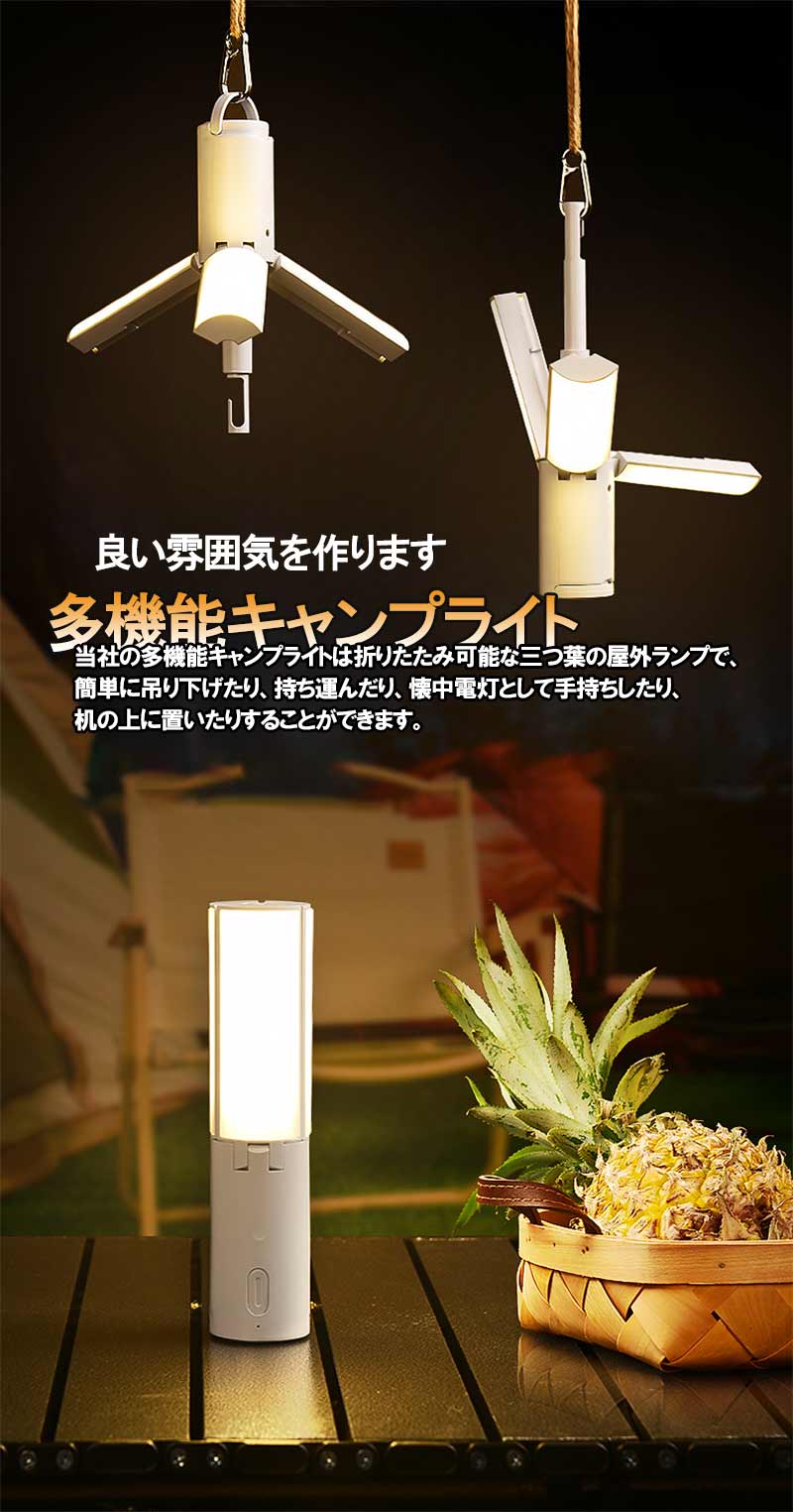 キャンプライト LEDライト LEDランタン USB充電式 キャンプ ライト