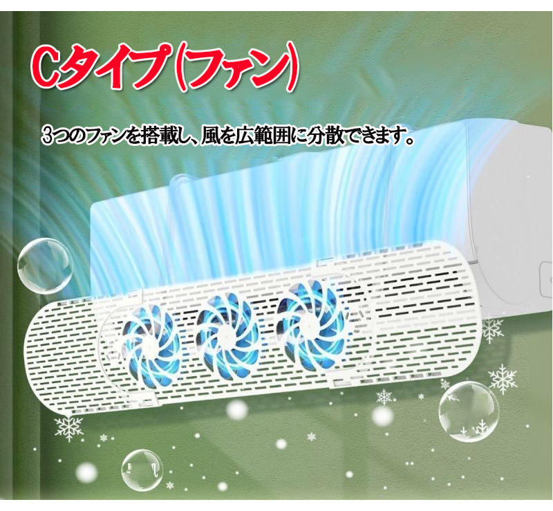 エアコン風よけ 掛け式 吊り下げ 冷房対策 風向き調整 直撃風