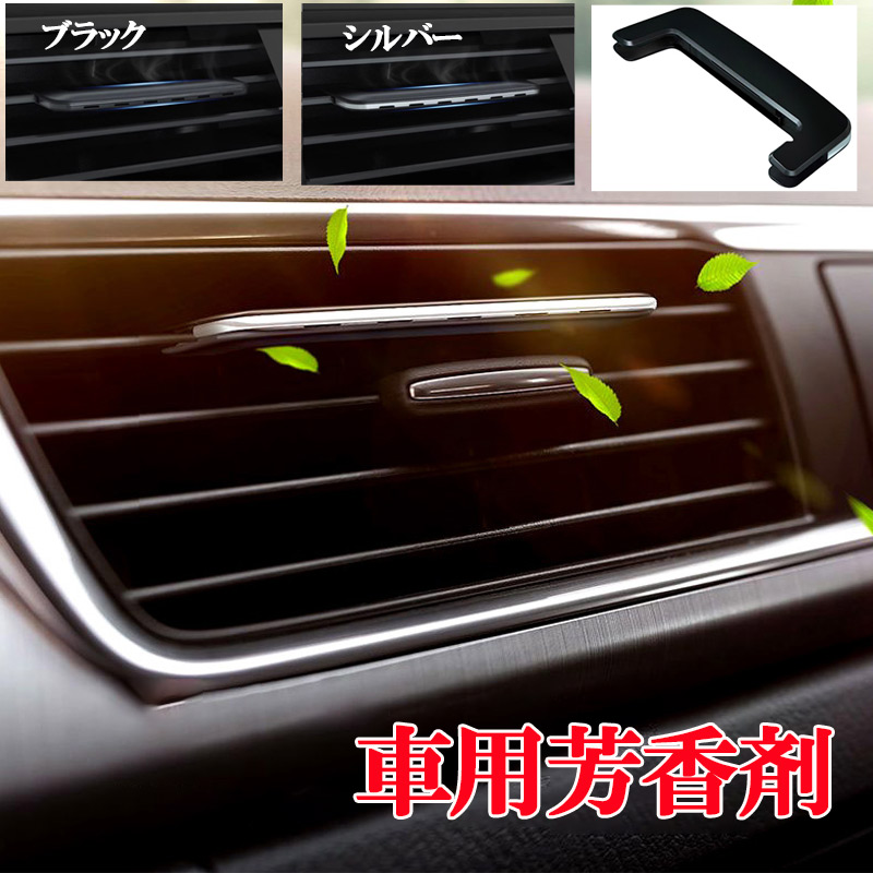 カーフレグランス 車 芳香剤ソーラー 最新設計 全面進化 高級 長持車用