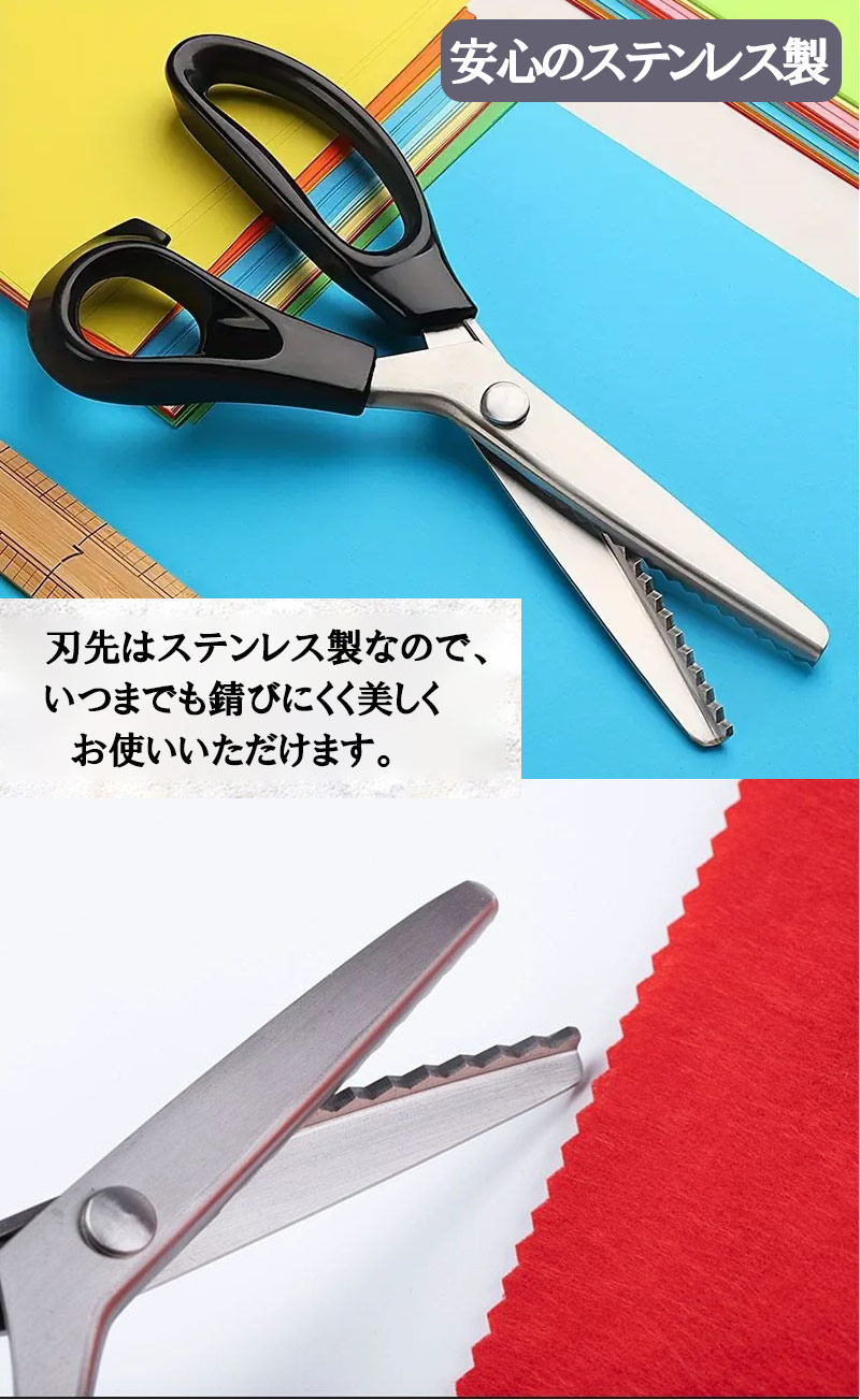 ハサミ ピンキング クラフト ピンキングはさみ クラフトはさみ