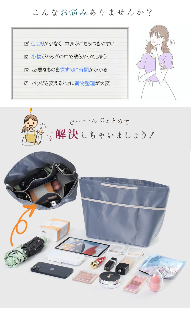 バッグインバッグ インナーバッグ 洗える Bag in バッグオーガナイザー