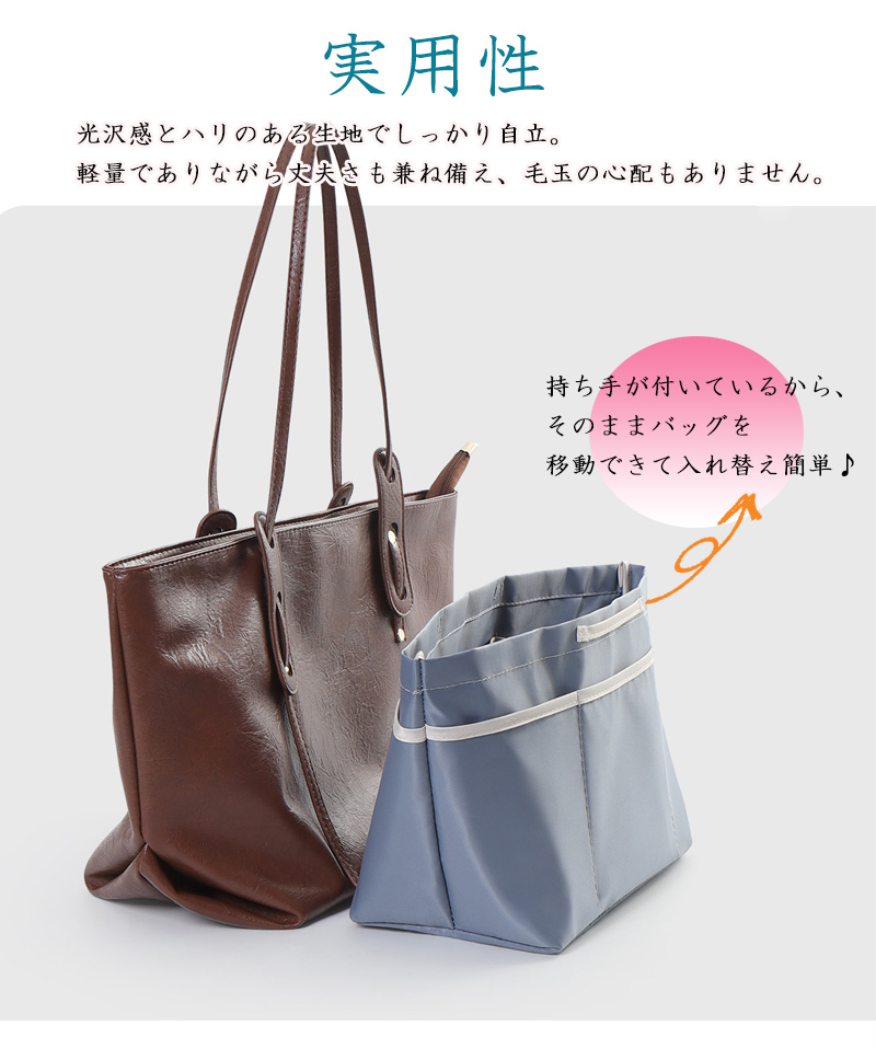 バッグインバッグ インナーバッグ 洗える Bag in バッグオーガナイザー