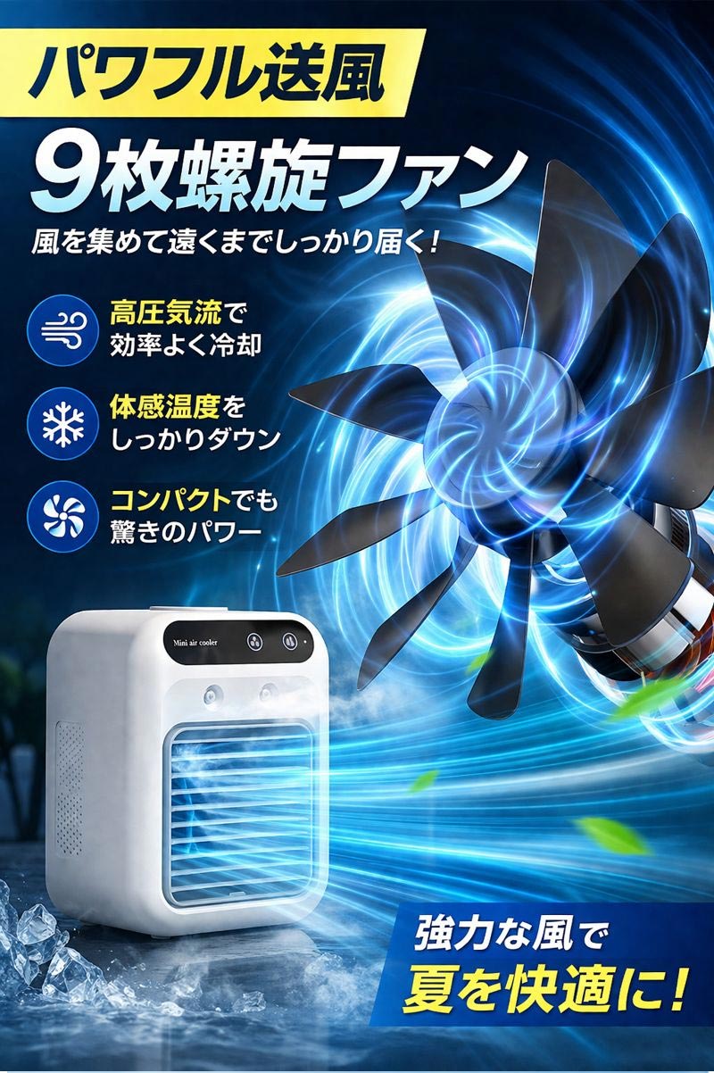 冷風機 冷風扇卓上クーラー小型ミニエアコン 500ML大容量上下角度調整