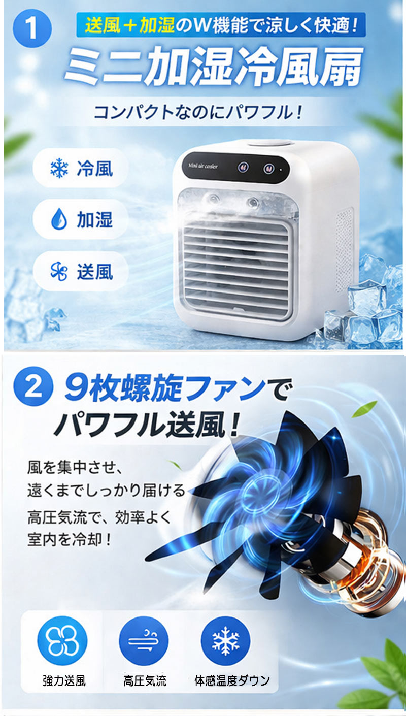 冷風機 冷風扇卓上クーラー小型ミニエアコン 500ML大容量上下角度調整