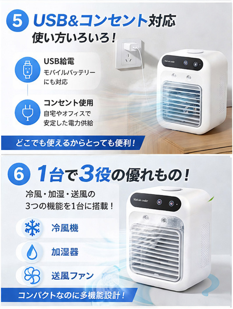 冷風機 冷風扇卓上クーラー小型ミニエアコン 500ML大容量上下角度調整