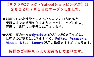 サクラPCテック - Yahoo!ショッピング