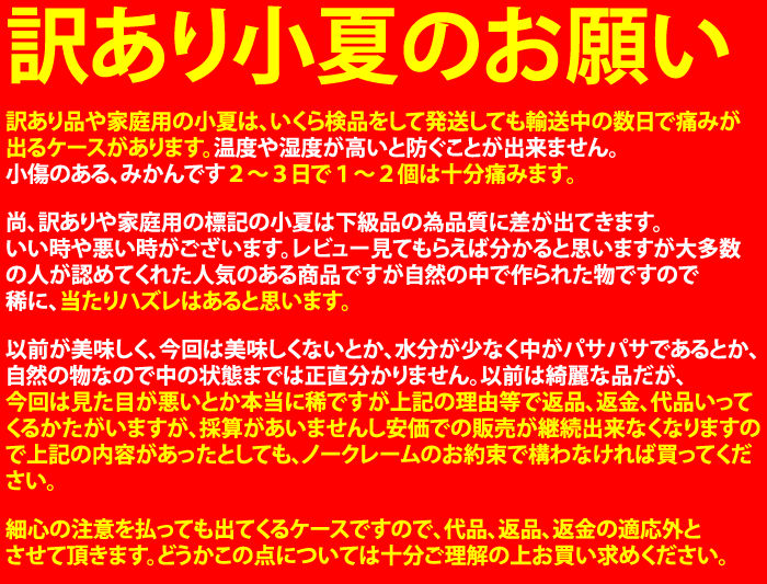 高知ご家庭用土佐小夏5kg