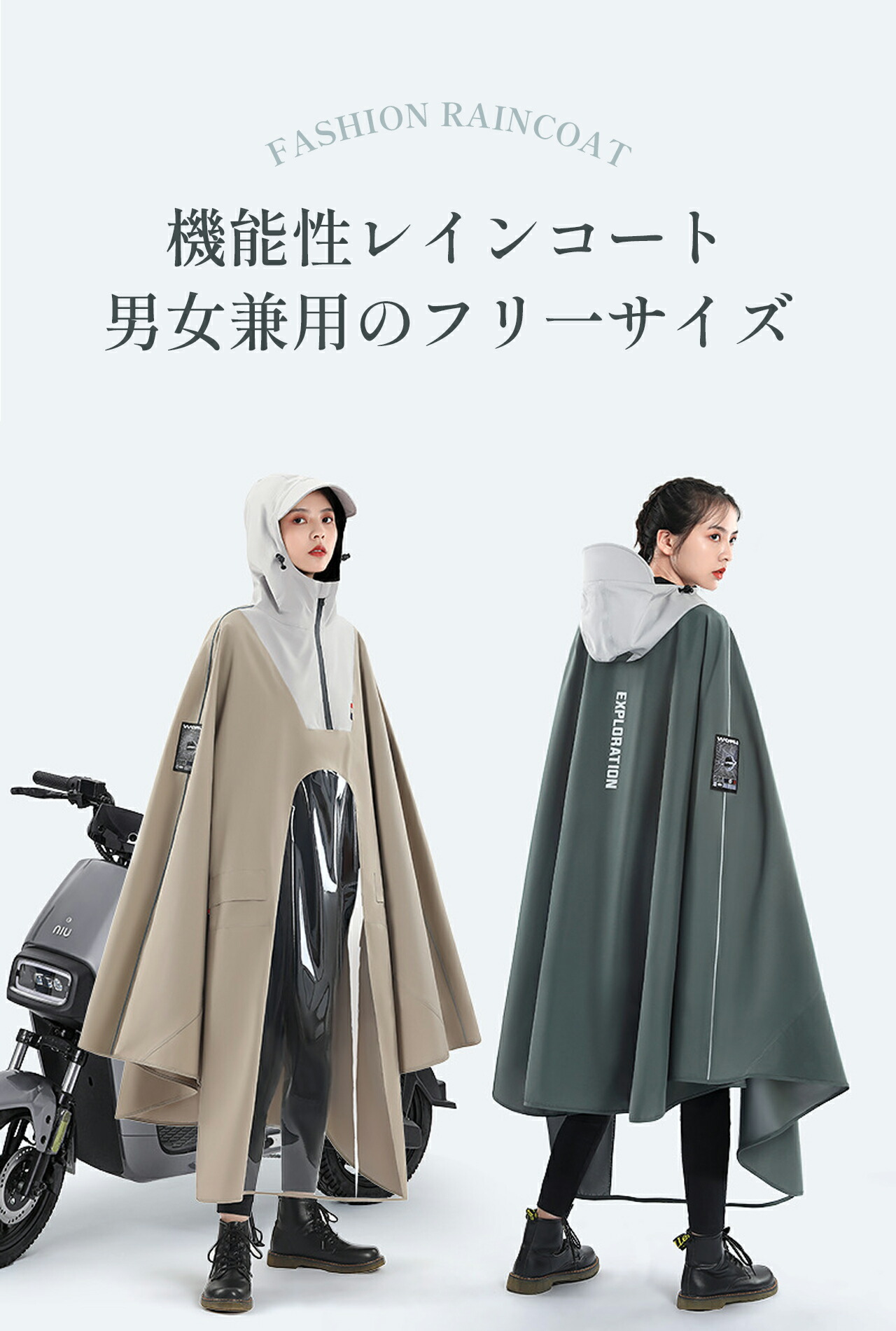 レインコートメンズ 自転車 カッパ レディース 雨具 ポンチョ原付用 楽天市場】レインコートメンズ 自転車カッパ レディース 雨具