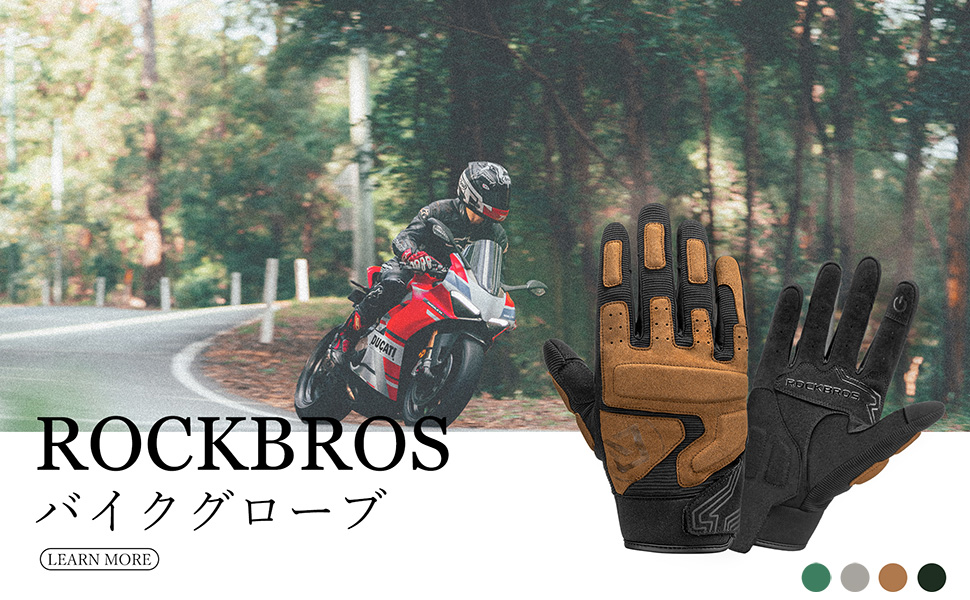 バイク グローブ