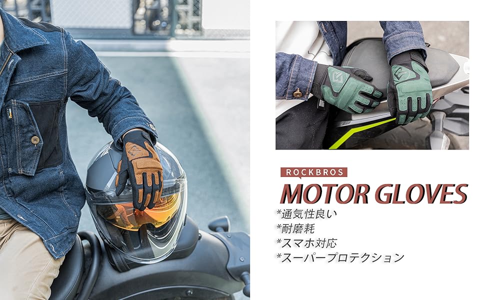 バイク グローブ 春