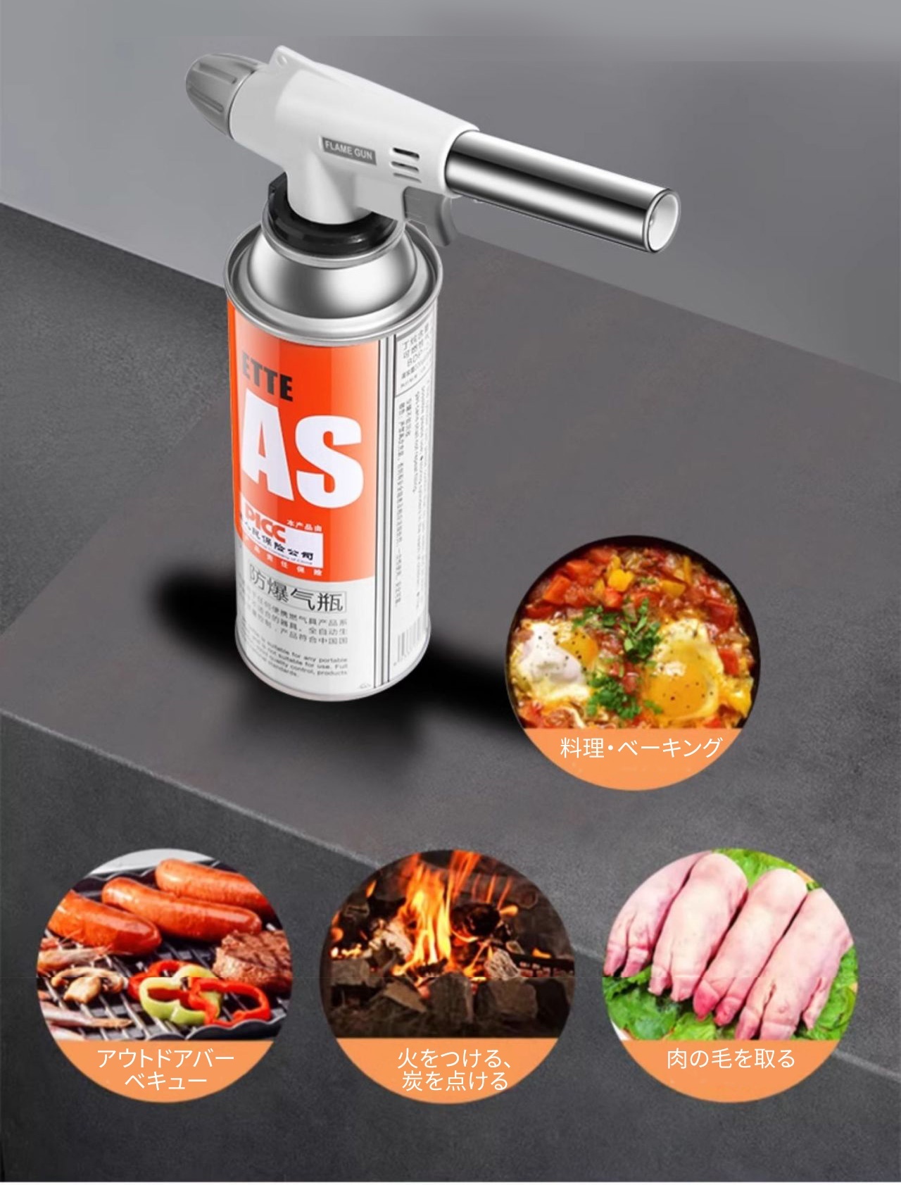 トーチバーナー ガスバーナー　BBQ  炙り調理 キャンプ お菓子作り Amazon | ガスバーナー バーナー トーチ バーナー 料理用 炙り用