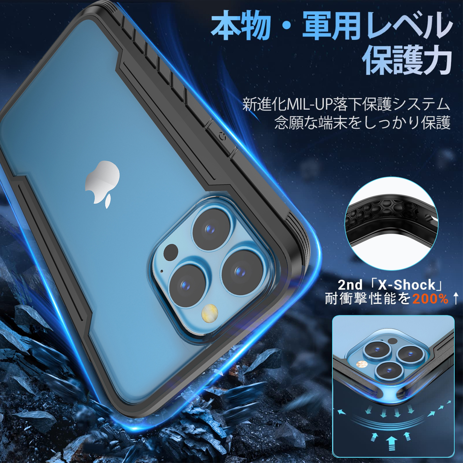 iPhone14Pro 6.1インチスマホケース米軍MIL耐衝撃薄形指紋防止BK 楽天