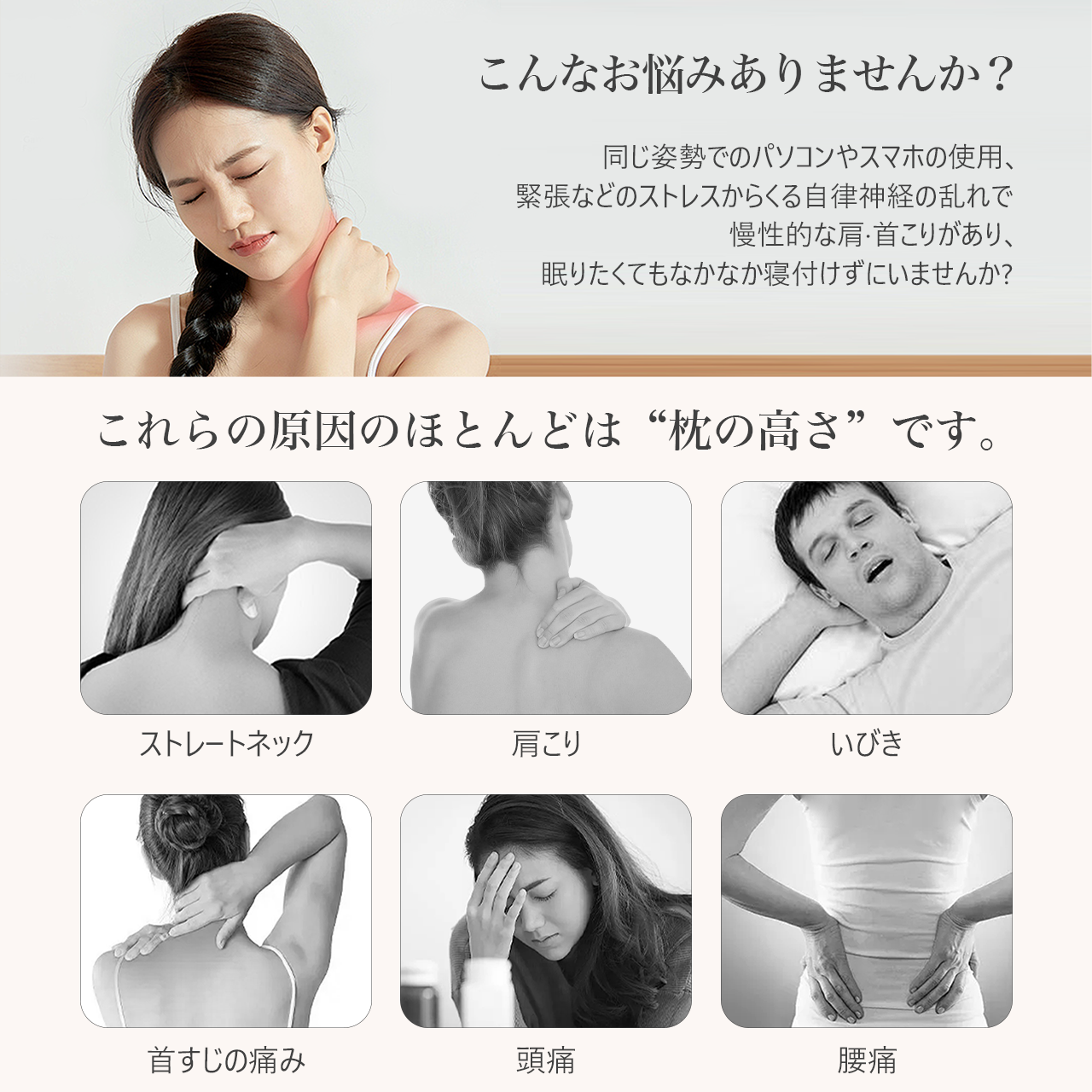 枕 まくら マクラ 横向き対応 仰向き 頭が安定し 首肩フィット 首が