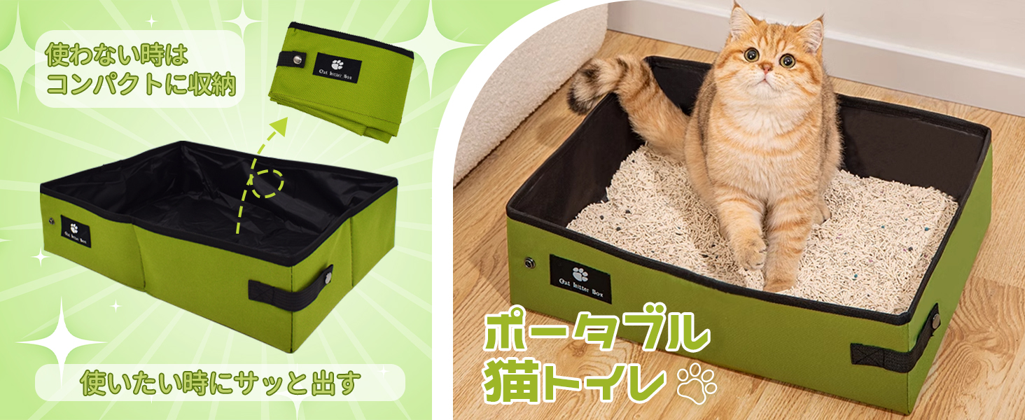 ポータブル 猫トイレ 消臭 45×35×13cm 折り畳み 猫トイレ 撥水 お手入れ簡単
