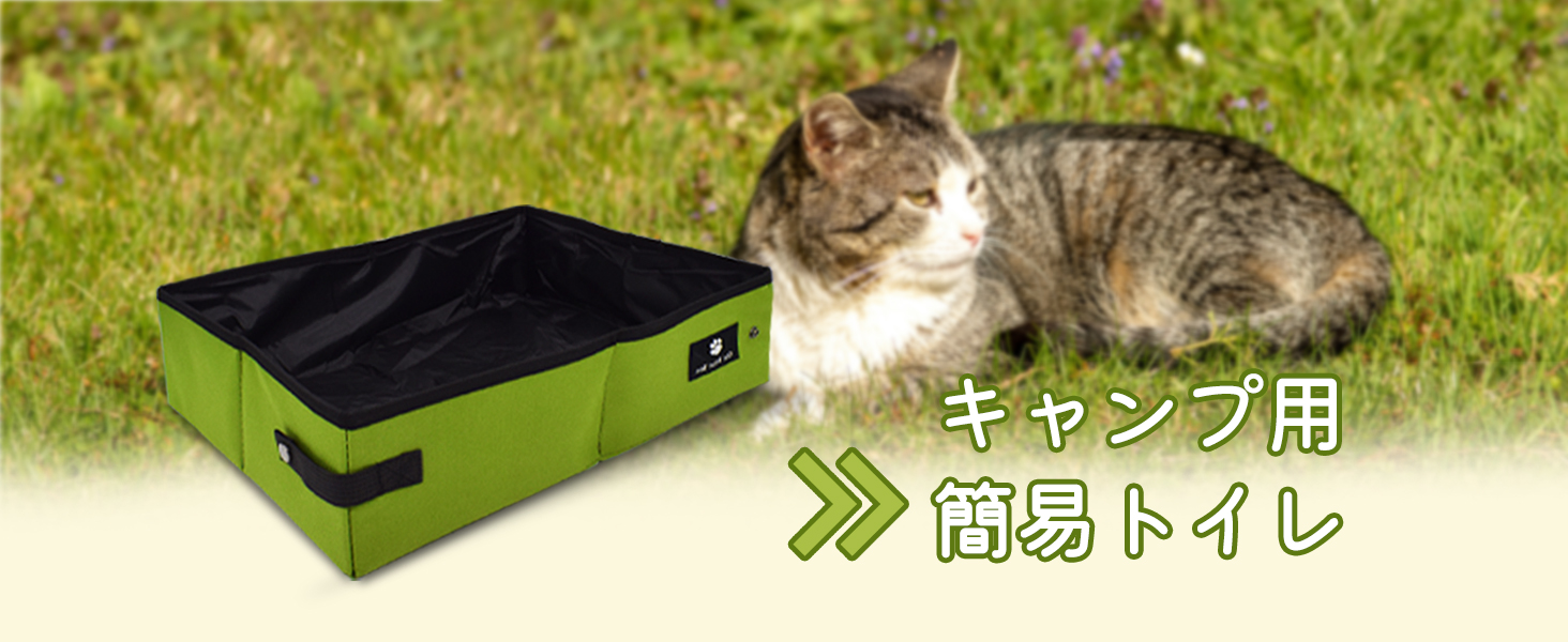 ポータブル 猫トイレ 消臭 45×35×13cm 折り畳み 猫トイレ 撥水 お手入れ簡単