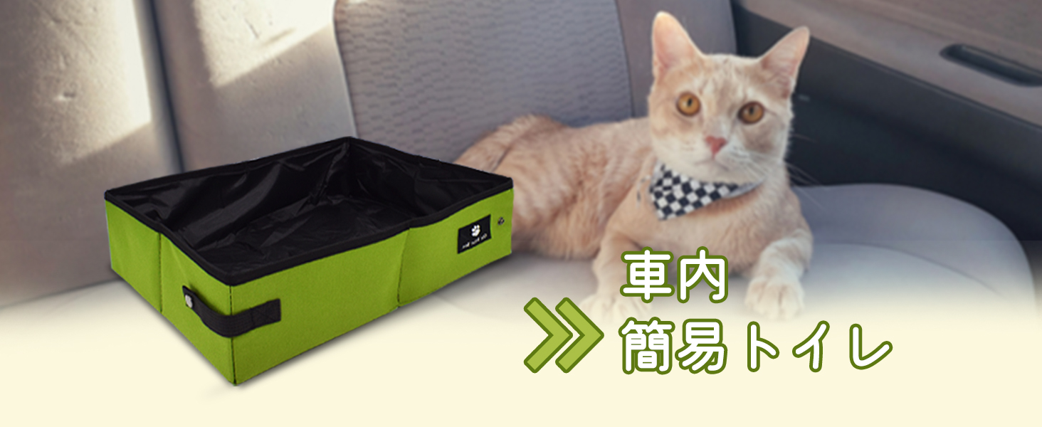 ポータブル 猫トイレ 消臭 45×35×13cm 折り畳み 猫トイレ 撥水 お手入れ簡単