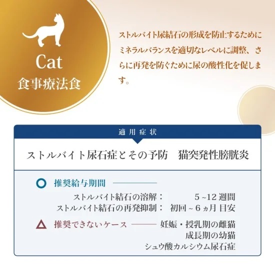 VetSolution尿中ストルバイトサポート ウェット猫用100g