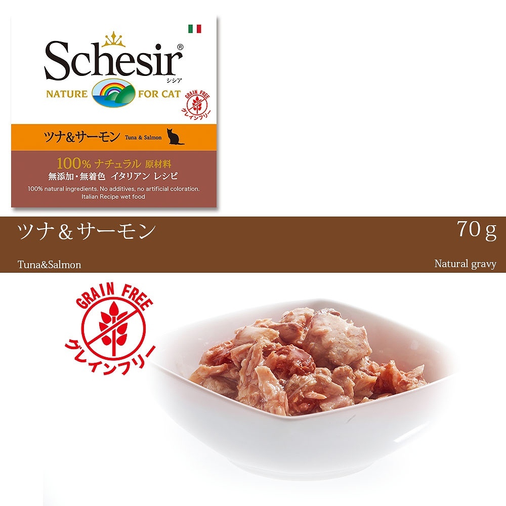 Schesir シシアキャットフード グレインフリー ツナ&サーモン Schesir シシアキャットフード グレインフリー ツナ&サーモン