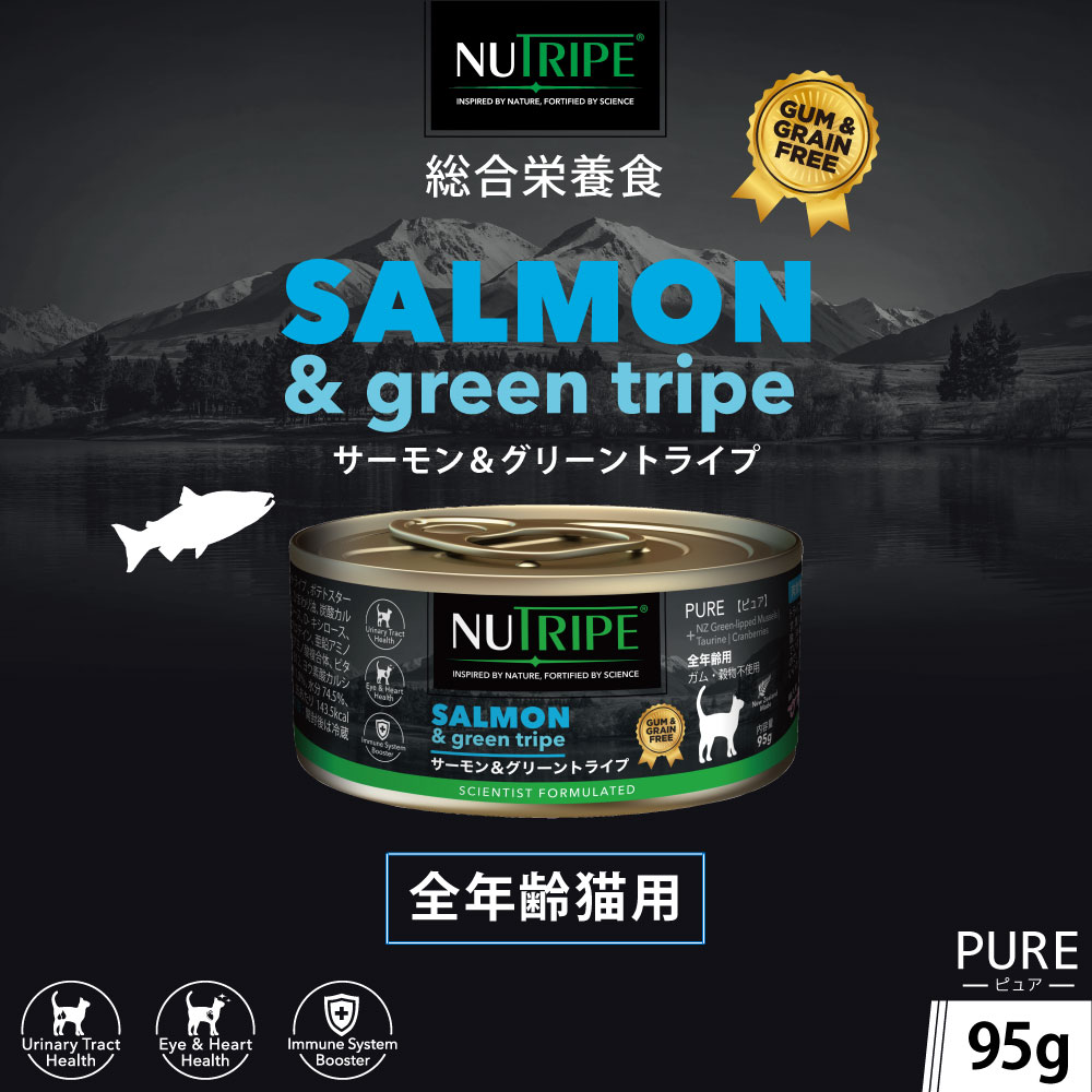 アウトレット賞味期限2026年5月13日】全年齢用 総合栄養 NUTRIPE